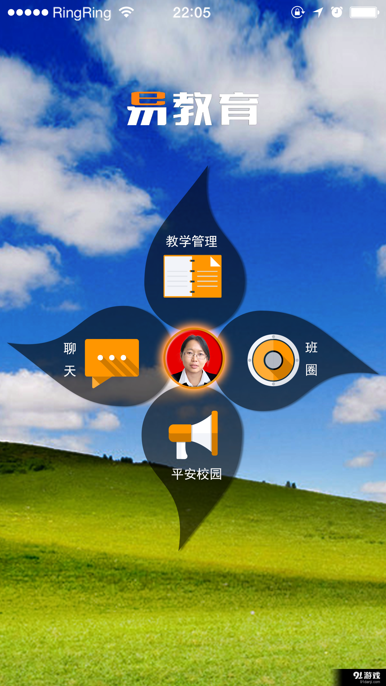 易教育家长端v4.8截图1