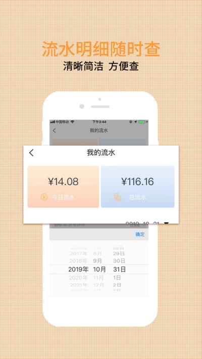 蓉城快线物流v1.13截图2