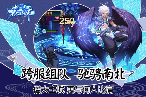 封神召唤师v1.5.8截图4
