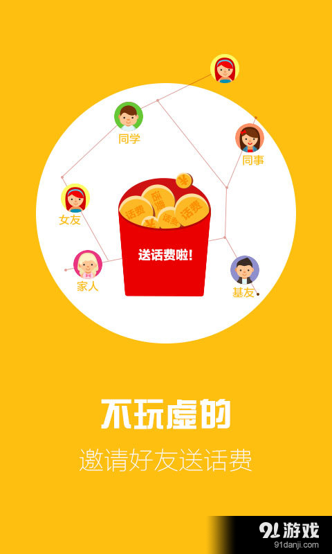 掌上宝拨号大师v1.06.14截图4