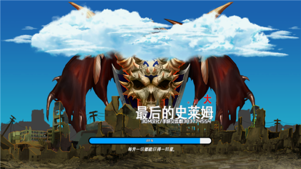 最后的史莱姆v1.7截图1