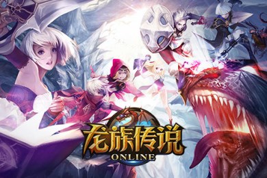 龙族传说v1.6截图1