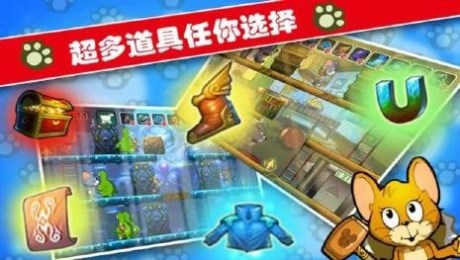 猫鼠大战修改版v2.4.3截图1