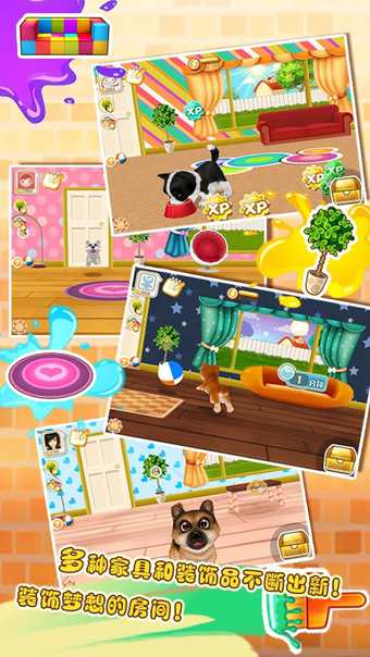 晴天小狗v2.5.13截图1