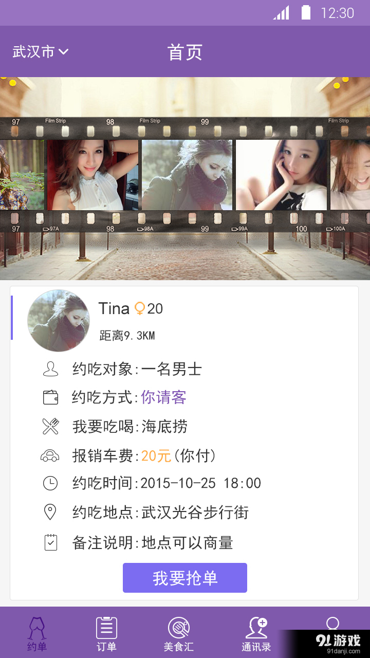 牵手邦v2.5.3截图3