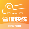 蓉城快线物流v1.13