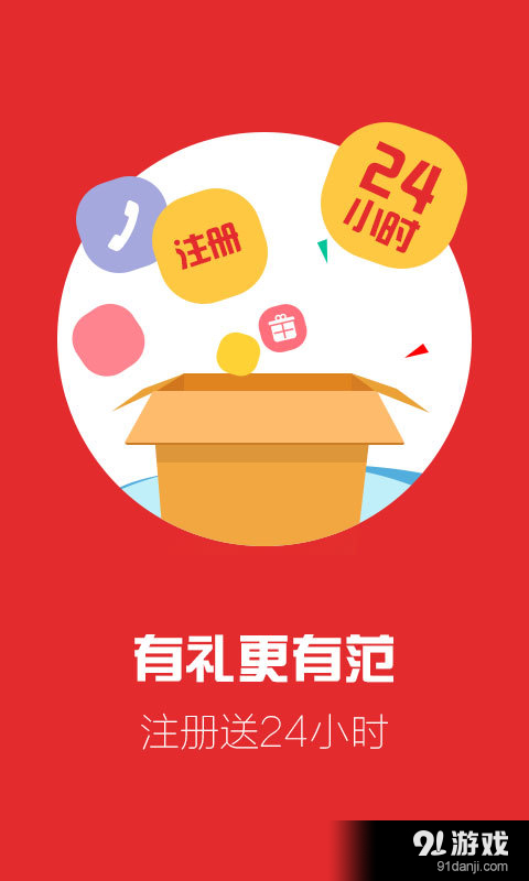 掌上宝拨号大师v1.06.14截图5