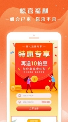 寄拍宝v2.3.4截图5