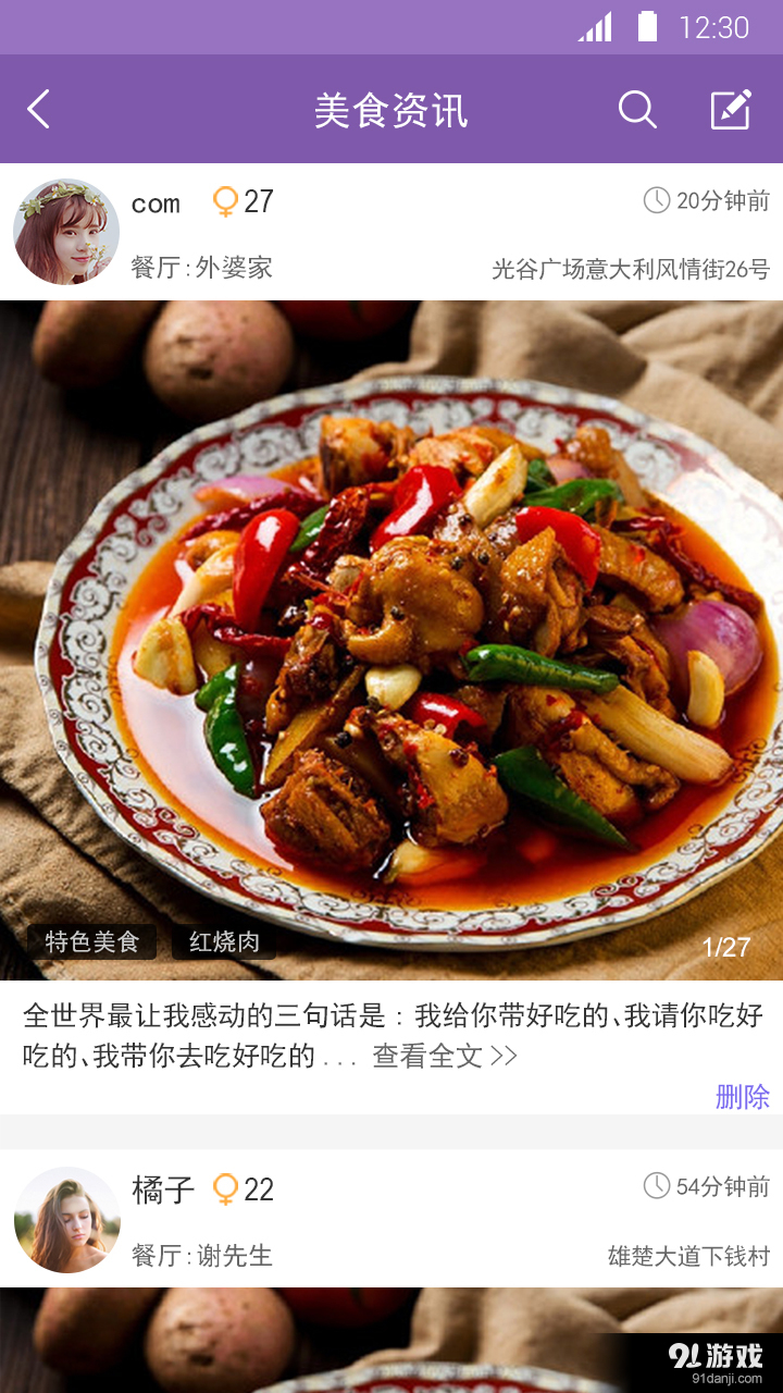 牵手邦v2.5.3截图4