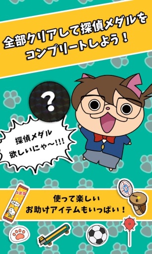 逃生游戏流浪侦探次子v1.3.5截图2