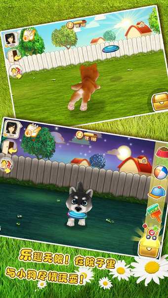晴天小狗v2.5.13截图2