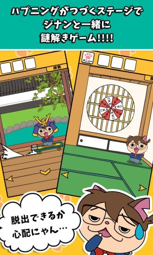 逃生游戏流浪侦探次子v1.3.5截图1
