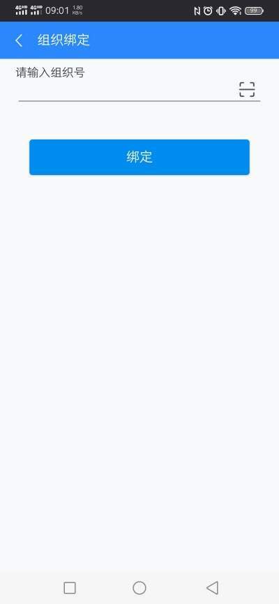 云+协同v3.10截图2