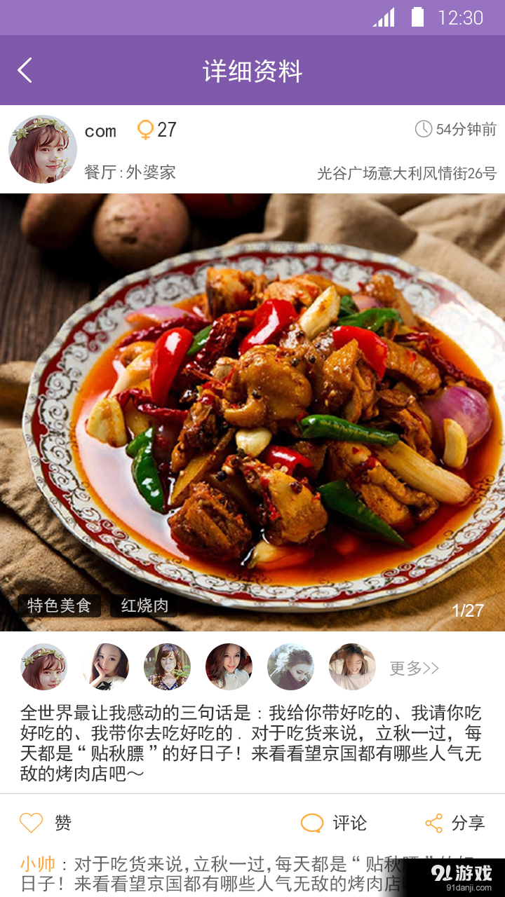 牵手邦v2.5.3截图5