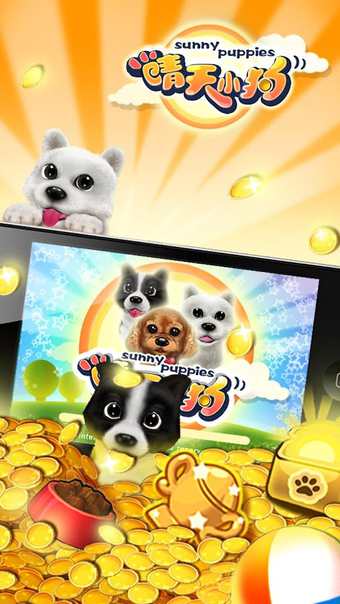 晴天小狗v2.5.13截图3