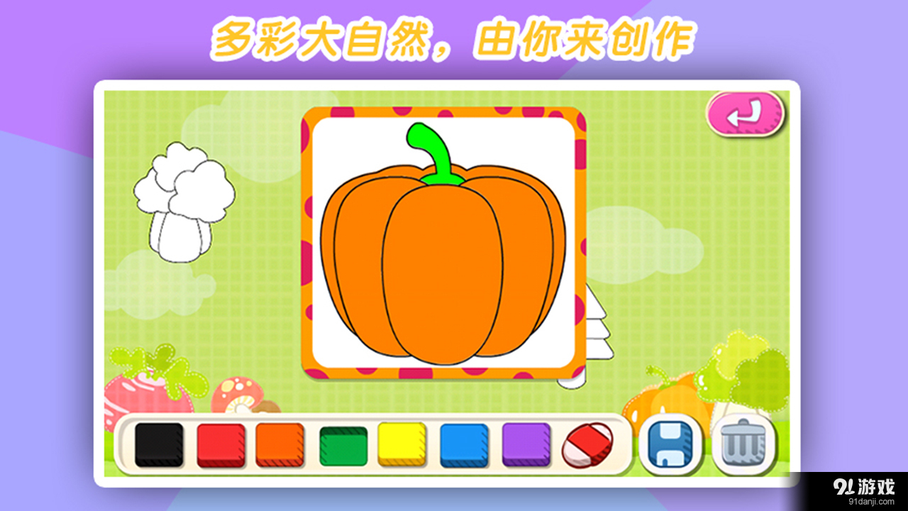 熊孩子爱涂鸦v1.10截图2