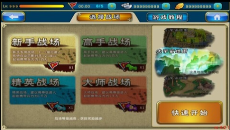 触控三国v7.3.5截图3
