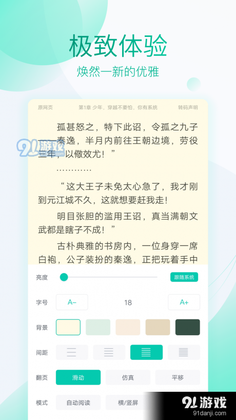 水仙小说v1.5.10截图4