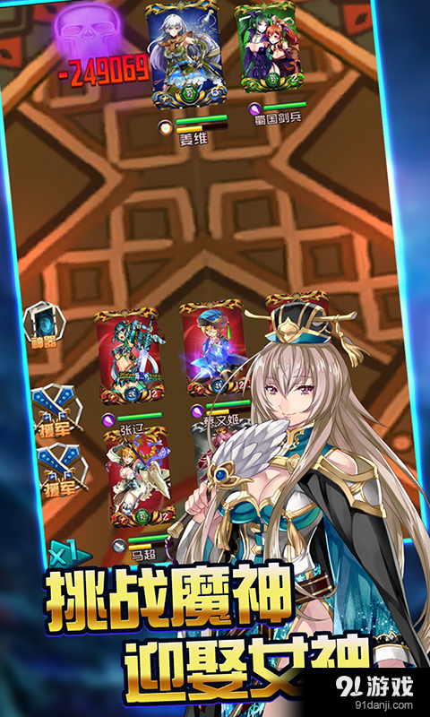 撕暴魏蜀吴v1.3.4截图3