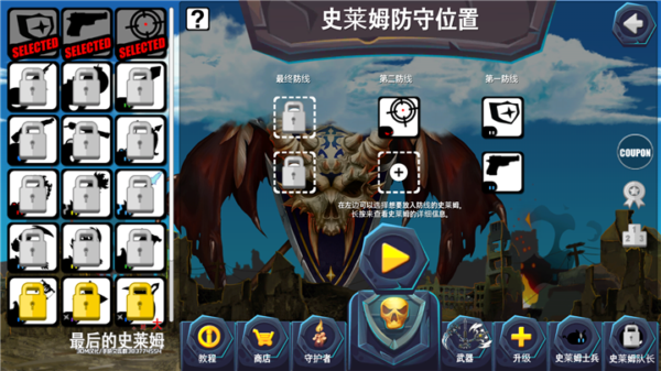 最后的史莱姆v1.7截图2