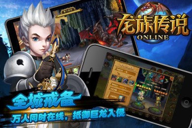 龙族传说v1.6截图2