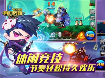 真心英雄v1.8截图4