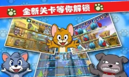 猫鼠大战修改版v2.4.3截图3
