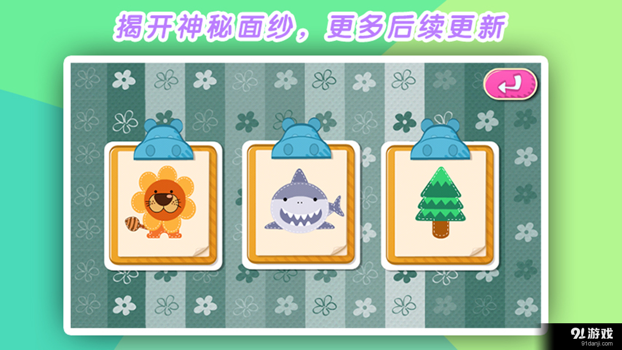 熊孩子爱涂鸦v1.10截图5