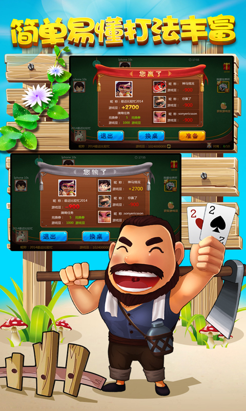 天天锄大地v1.4.125截图4