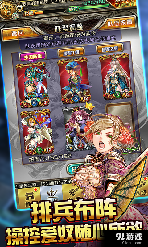 撕暴魏蜀吴v1.3.4截图4