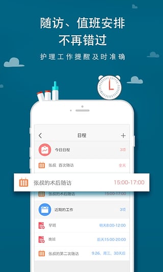 优护助手v2.3.5截图1