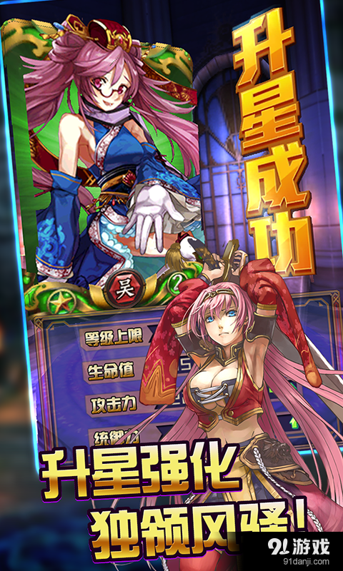 撕暴魏蜀吴v1.3.4截图5