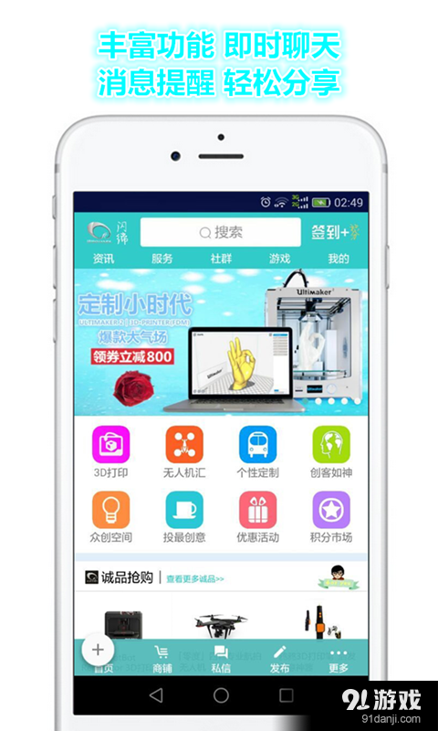 闪缔v1.5.11截图1