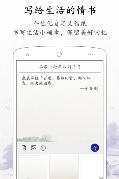 生活每日记v1.11.8截图1
