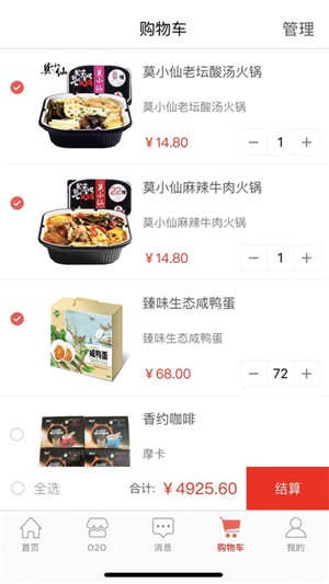 五路福达v1.7截图1