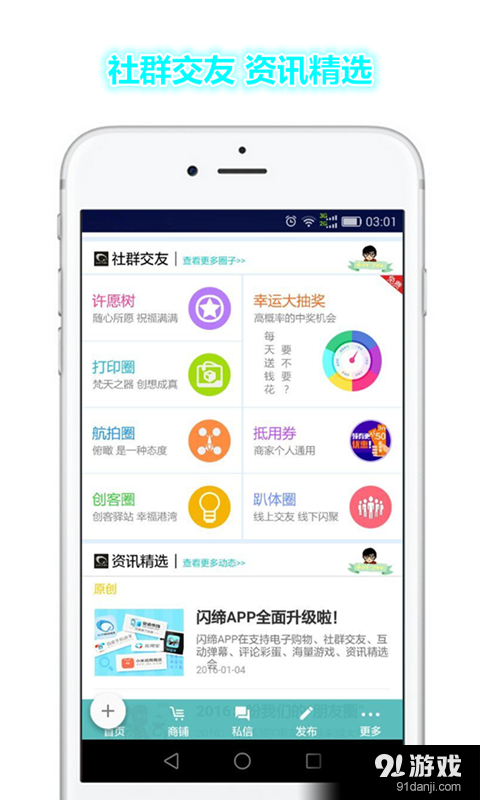 闪缔v1.5.11截图2