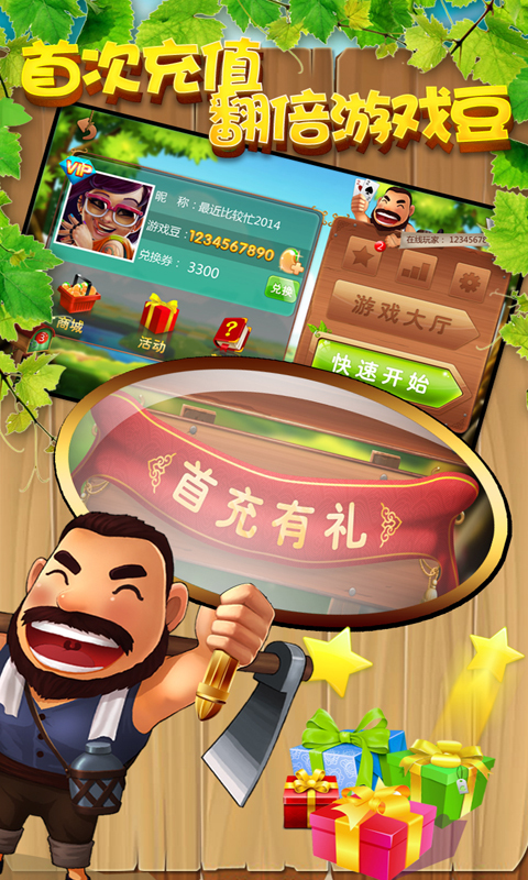 天天锄大地v1.4.125截图5