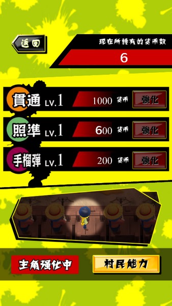 蔬菜射击汉化版v1.4.5截图2