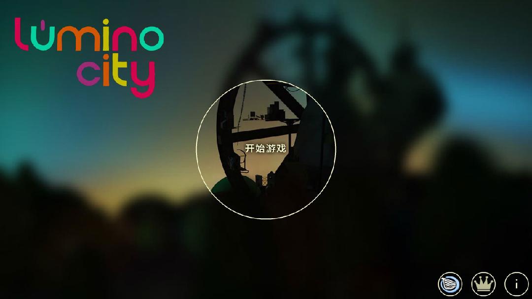 爷爷的城市v1.4.5截图4