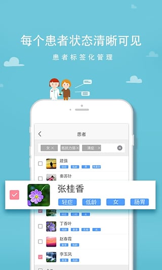优护助手v2.3.5截图4