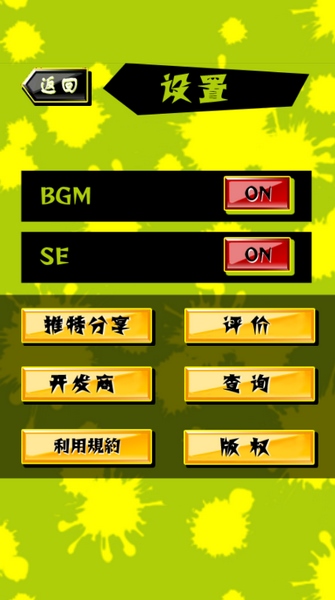 蔬菜射击汉化版v1.4.5截图5