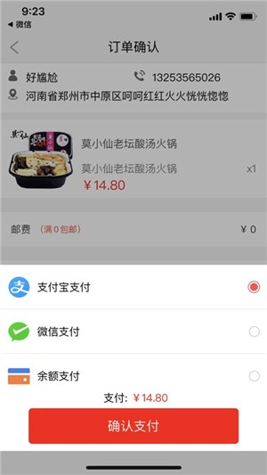 五路福达v1.7截图2