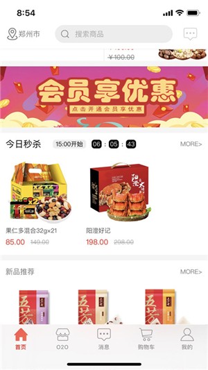 五路福达v1.7截图3