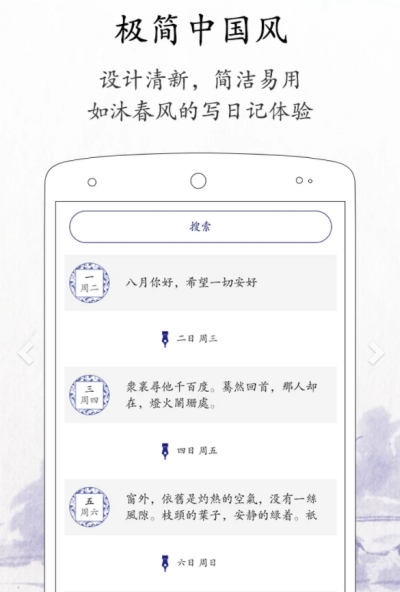 生活每日记v1.11.8截图2