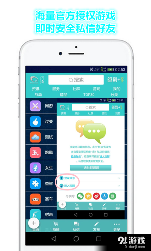 闪缔v1.5.11截图3