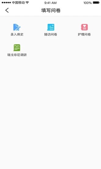 荟医健康v2.7截图1