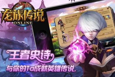 龙族传说v1.6截图4