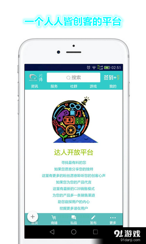 闪缔v1.5.11截图4