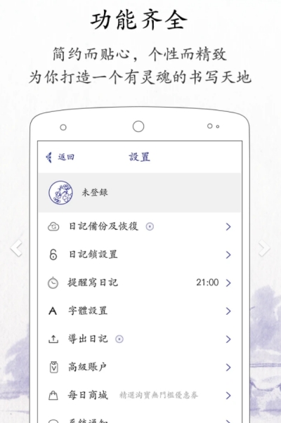 生活每日记v1.11.8截图3