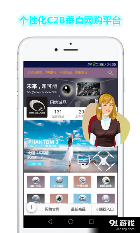 闪缔v1.5.11截图5